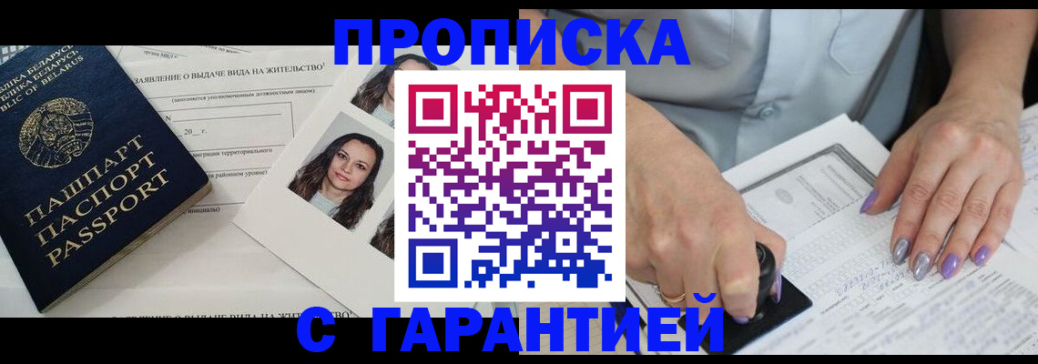 прописка поиск в Нарткале