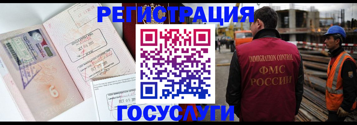 регистрация в Нарткале