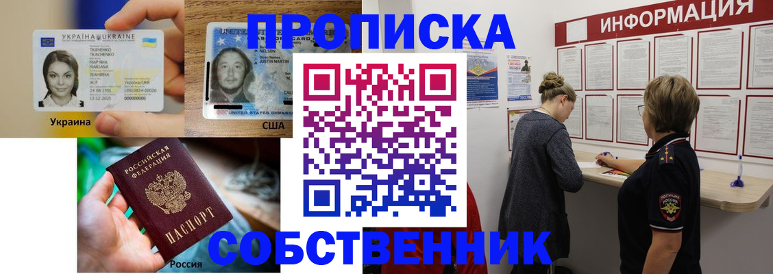 временная регистрация недорого в Нарткале